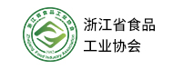 浙江省食品工业协会